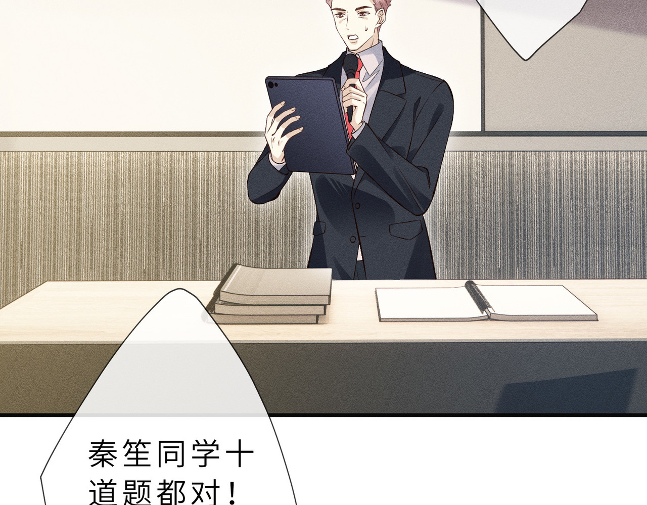 第30话 有人怀疑大佬成绩？！ 第 48 页