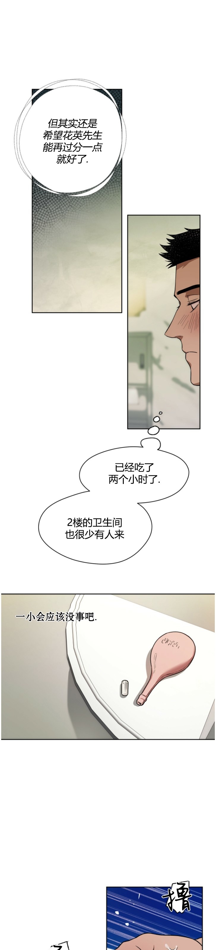 第47话 第 27 页