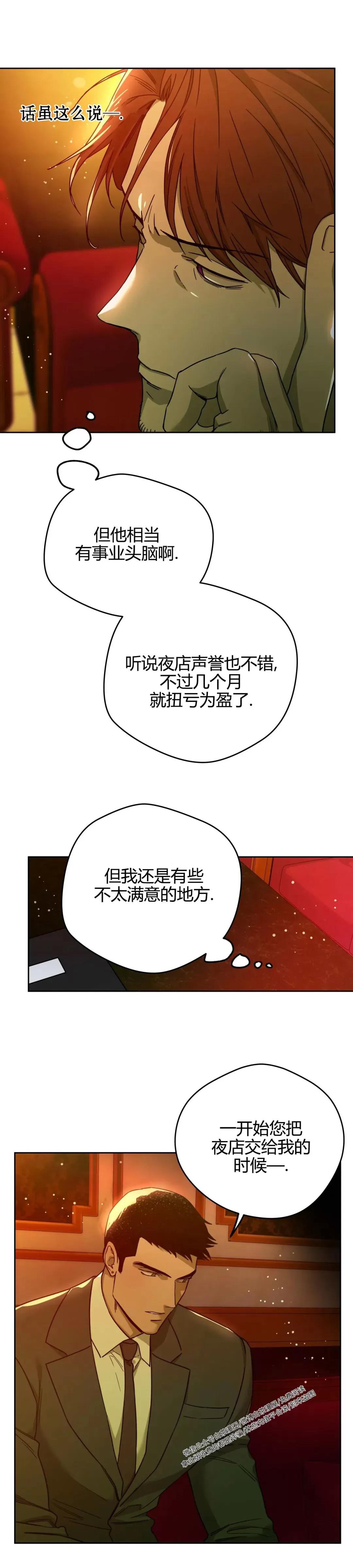 第69话 (第二季 完) 第 18 页