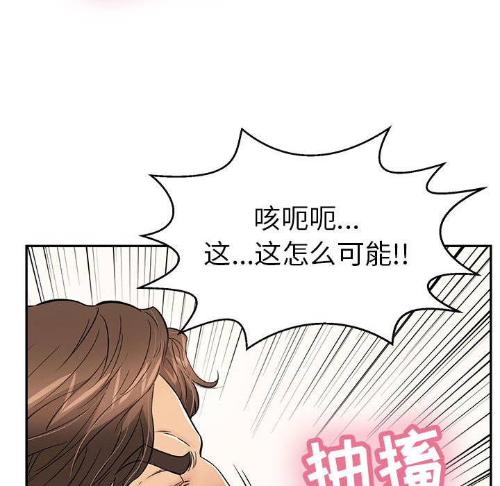 第90话 第 77 页