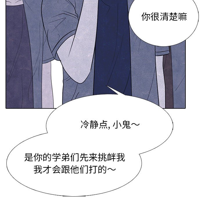 第266话 第 91 页