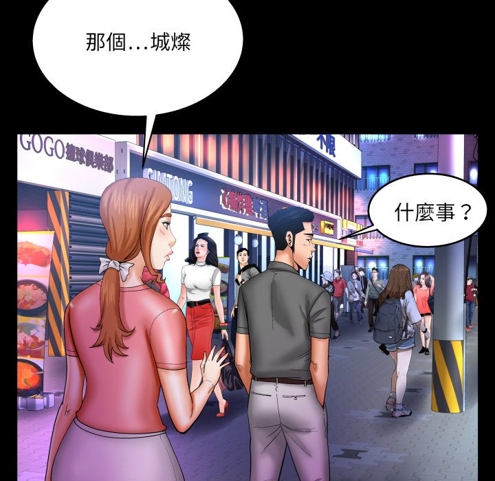 第49话 第 20 页