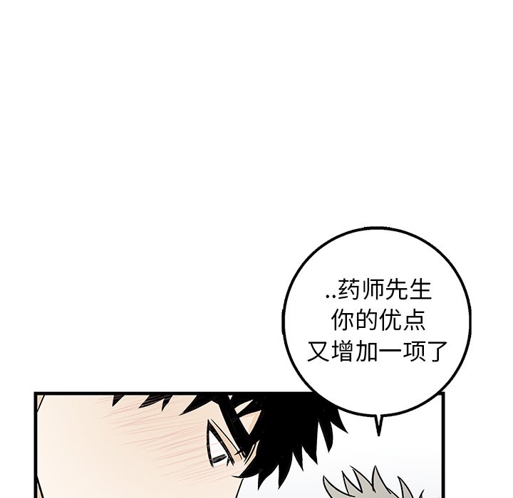 第12话 第 69 页