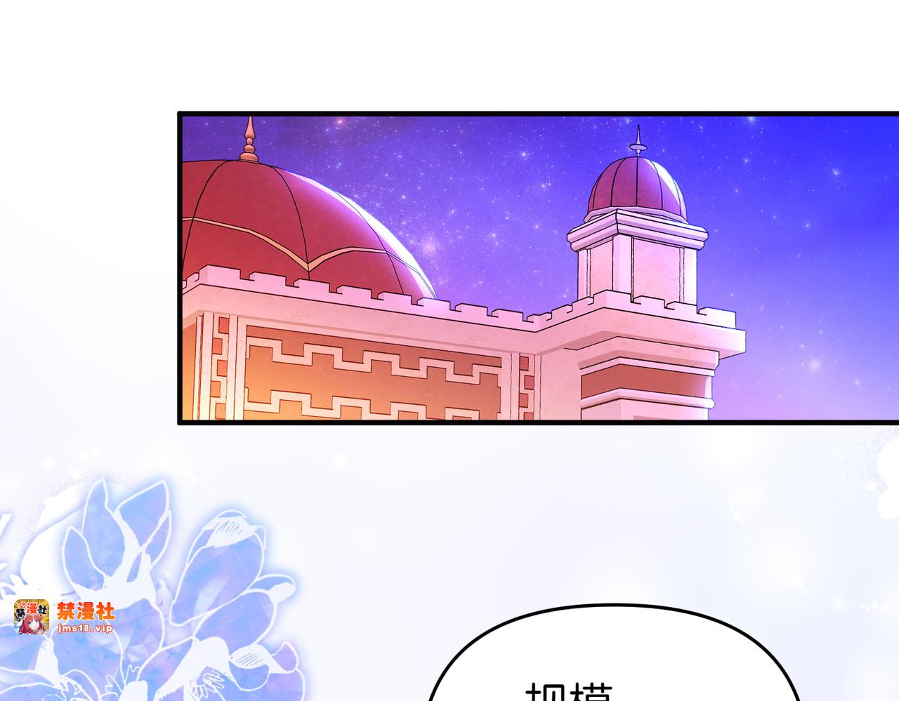 第50话 旅行 第 133 页