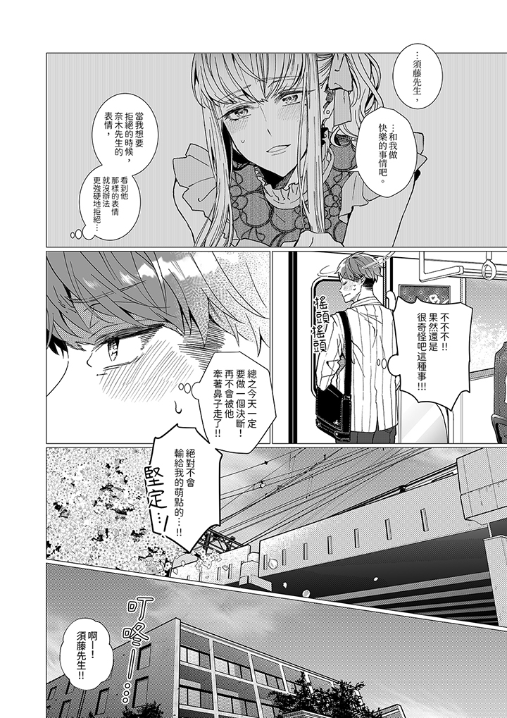 第5话 第 5 页