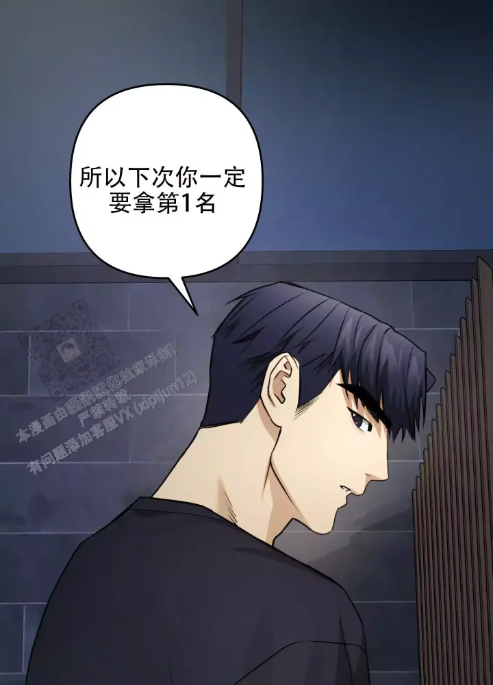 第12话 肉麻死了 第 9 页