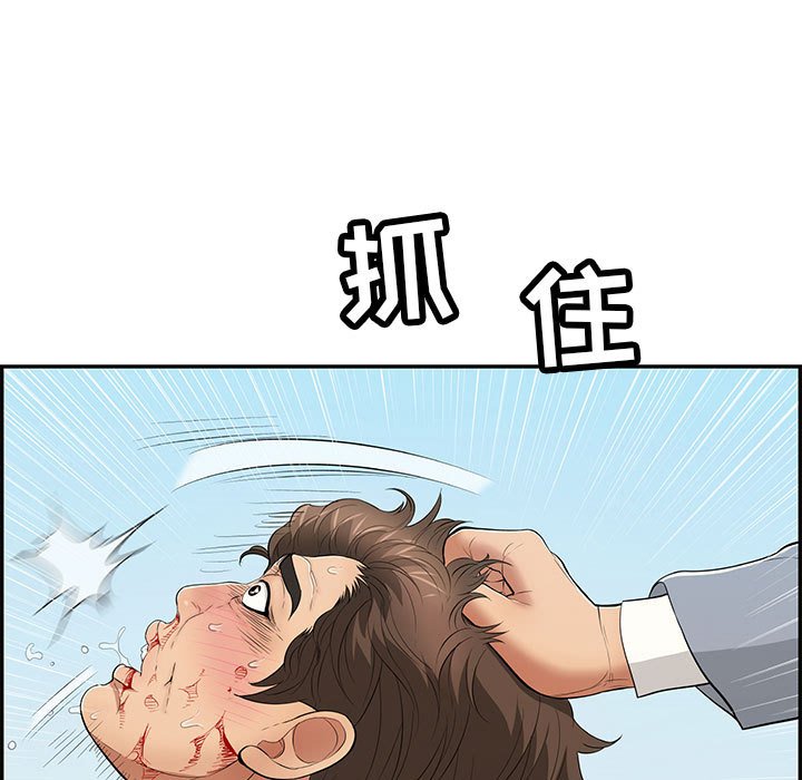 第111话 第 68 页