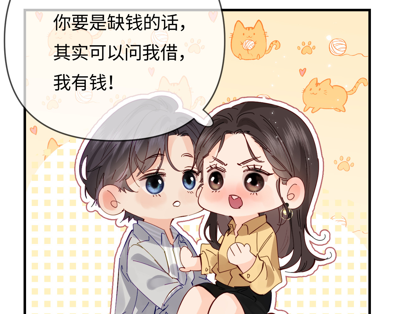 第63话 我允许的 第 58 页