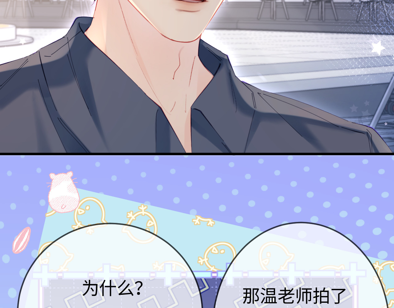 第51话 指导我一下 第 40 页