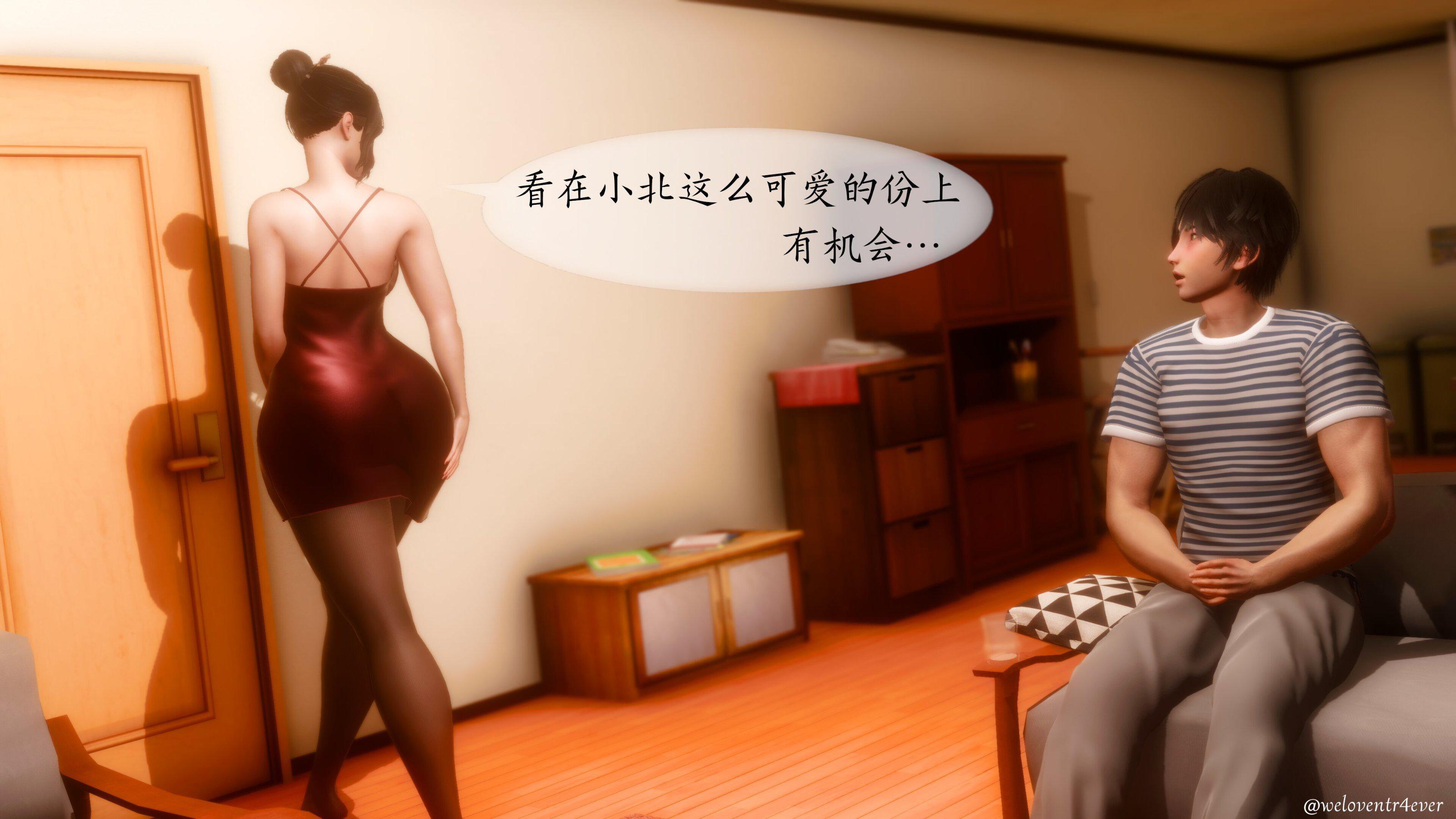 我的美腿女友和她的内向表弟 02 第 36 页
