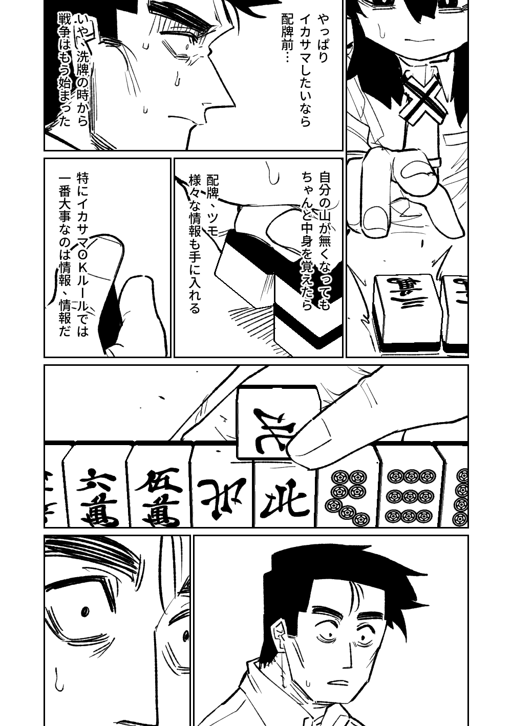 第1话 第 234 页