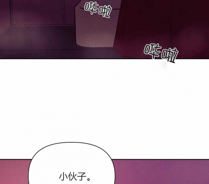 第97话 已经有爱人了 第 23 页