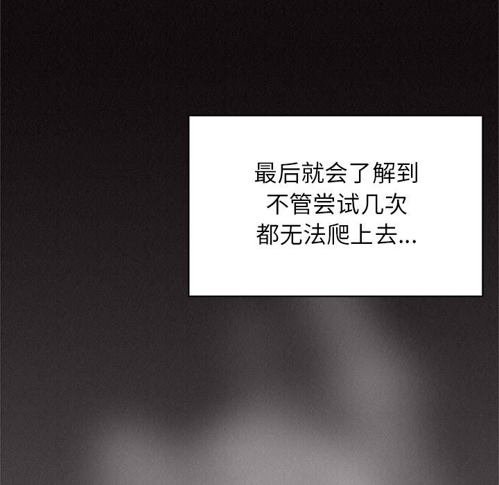 第70话 第 50 页