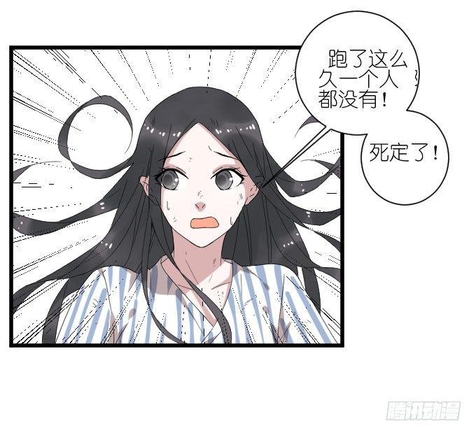 危险（三） 第 16 页
