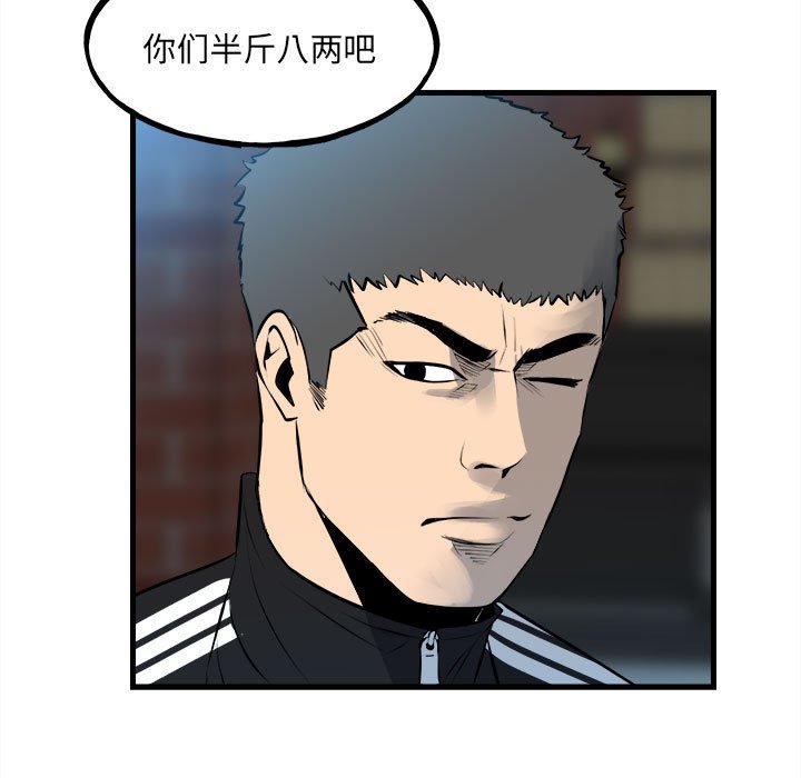 第151话 第 42 页