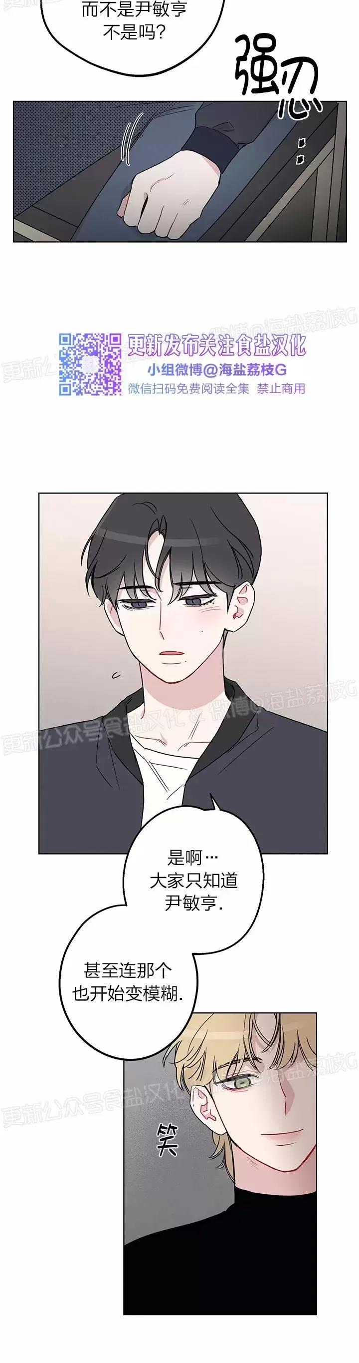 第02话 第 16 页