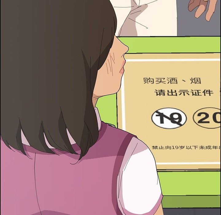 第3话 第 146 页