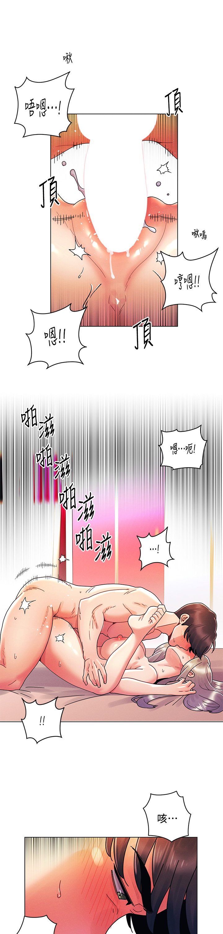 第24话 - 你可以再放进来吗? 第 17 页