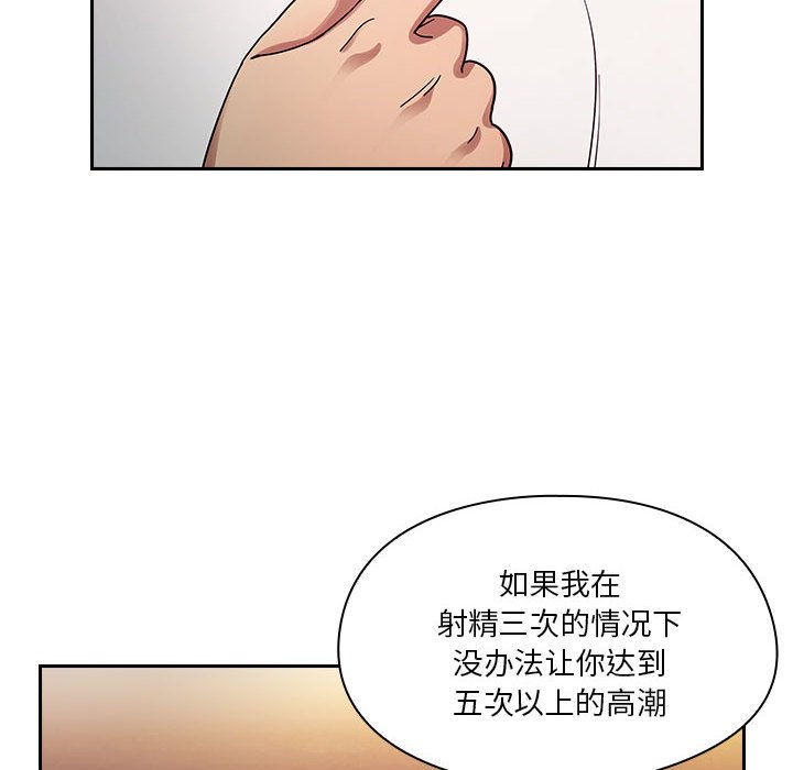 第6话 第 96 页