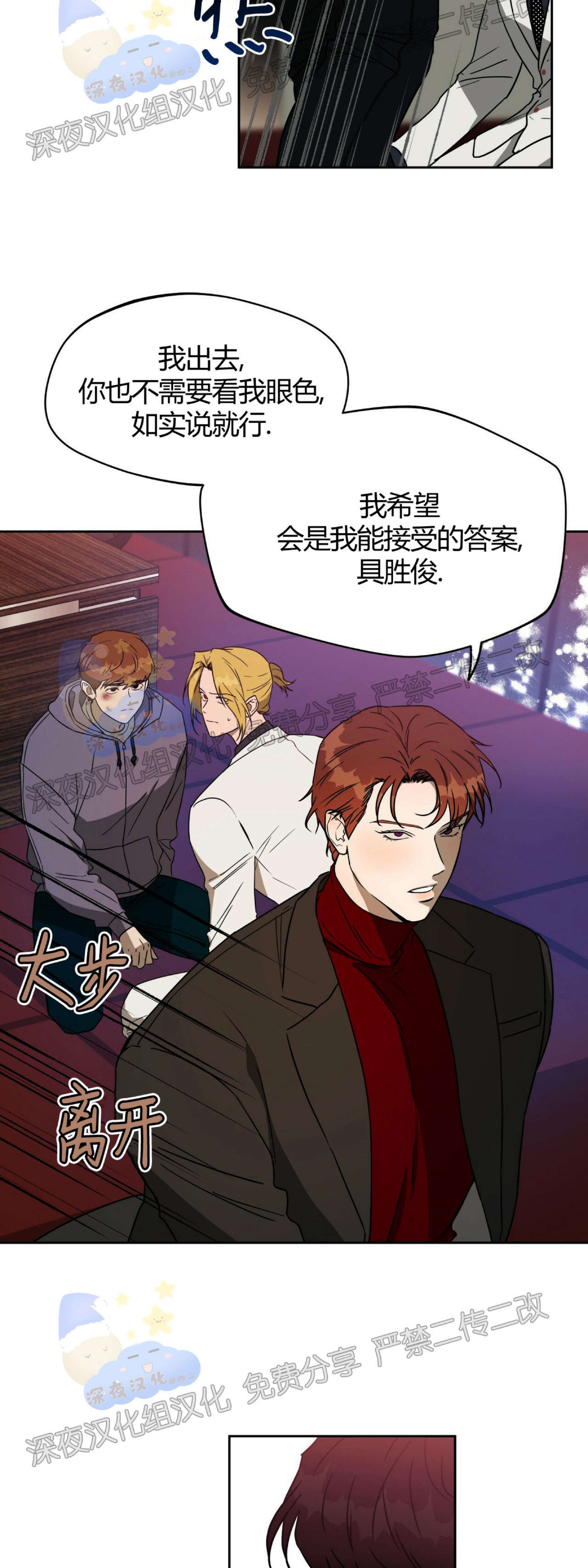 第34话 第 14 页