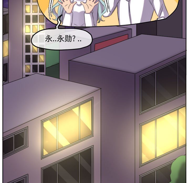 第118话 第 93 页