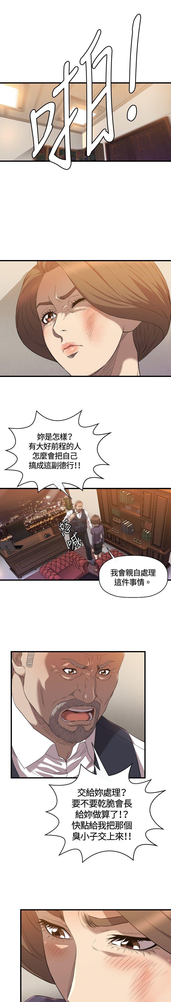 第21话 第 8 页
