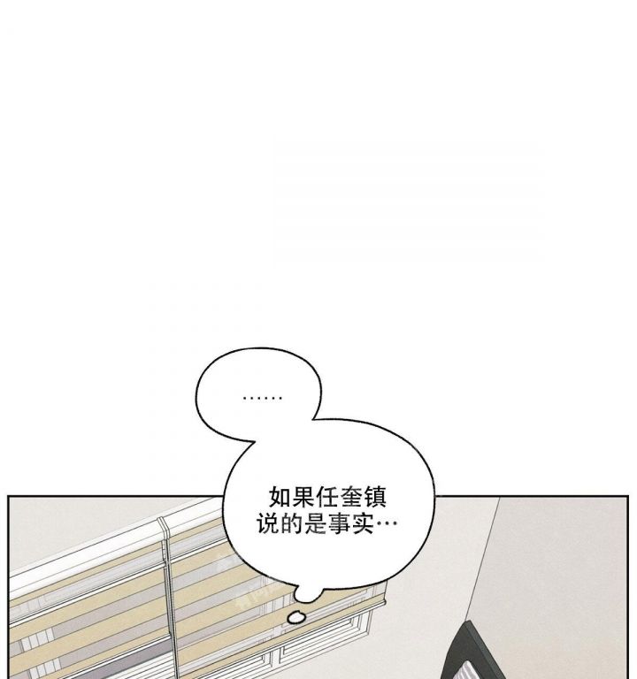 第15话 我真的需要朋友吗 第 84 页