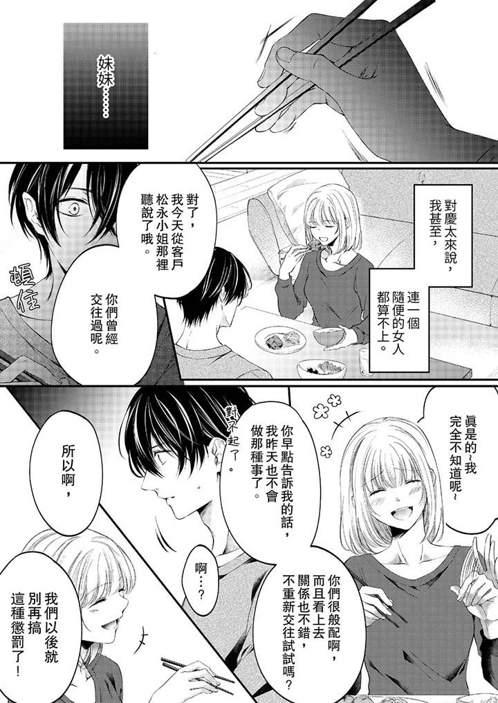 第17话 第 4 页