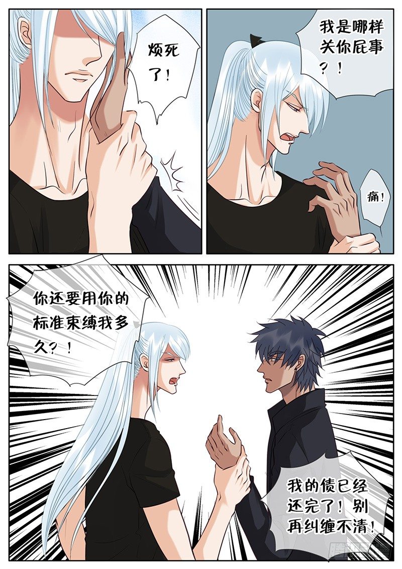 051 离别的吻 第 6 页