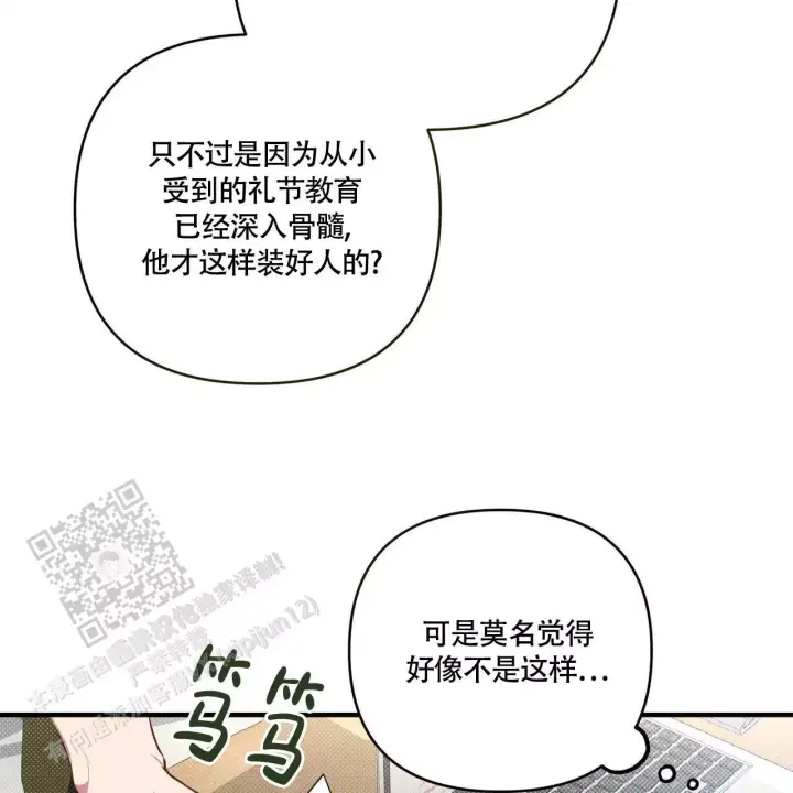 第8话 你好？ 第 23 页