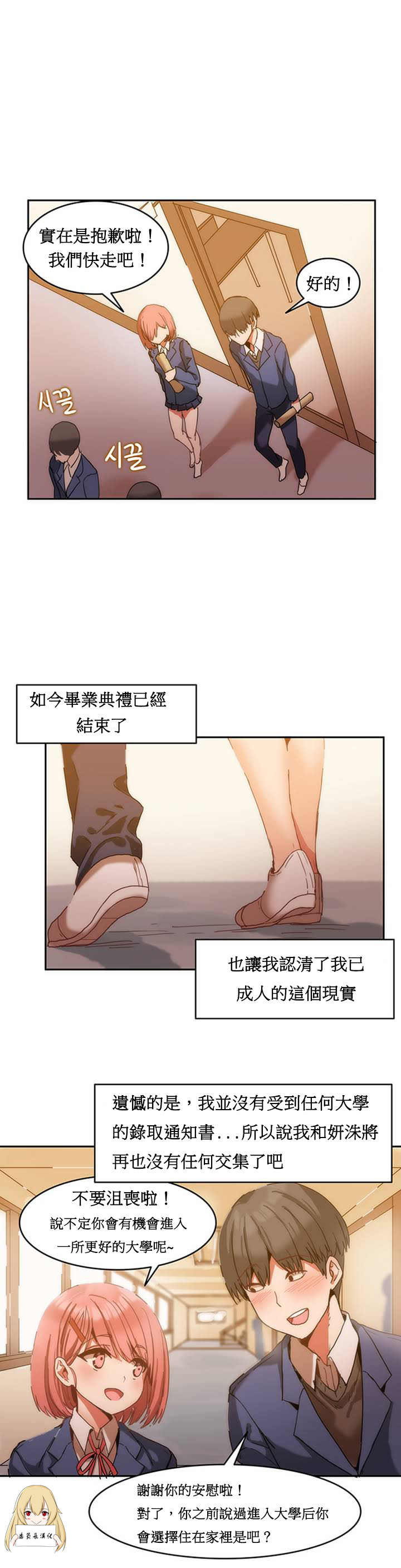 第1话 第 6 页
