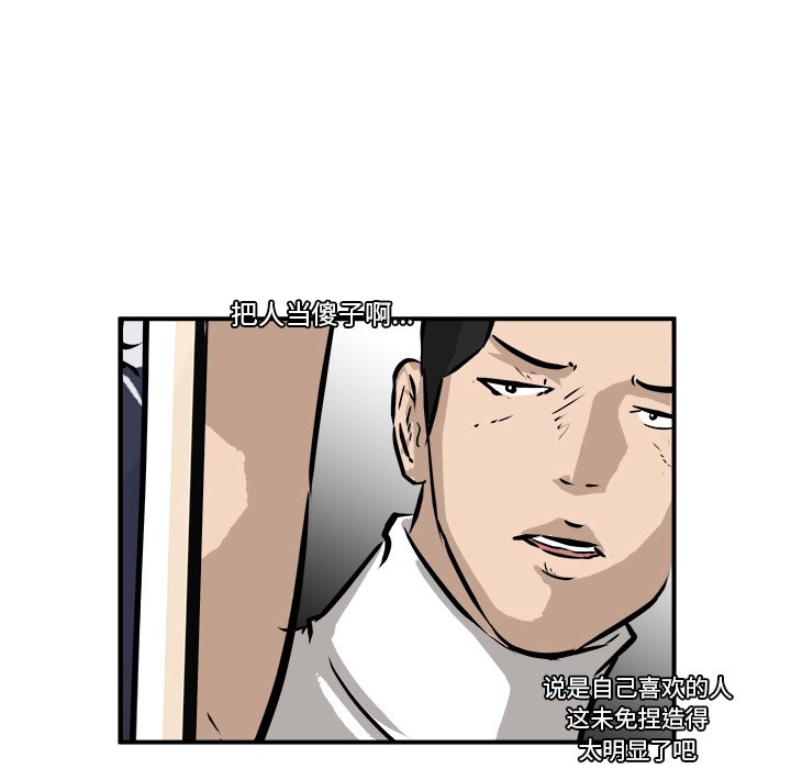 第29话 第 119 页