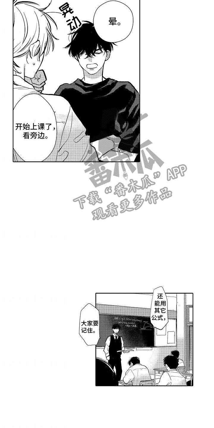 第8话 有心事 第 12 页