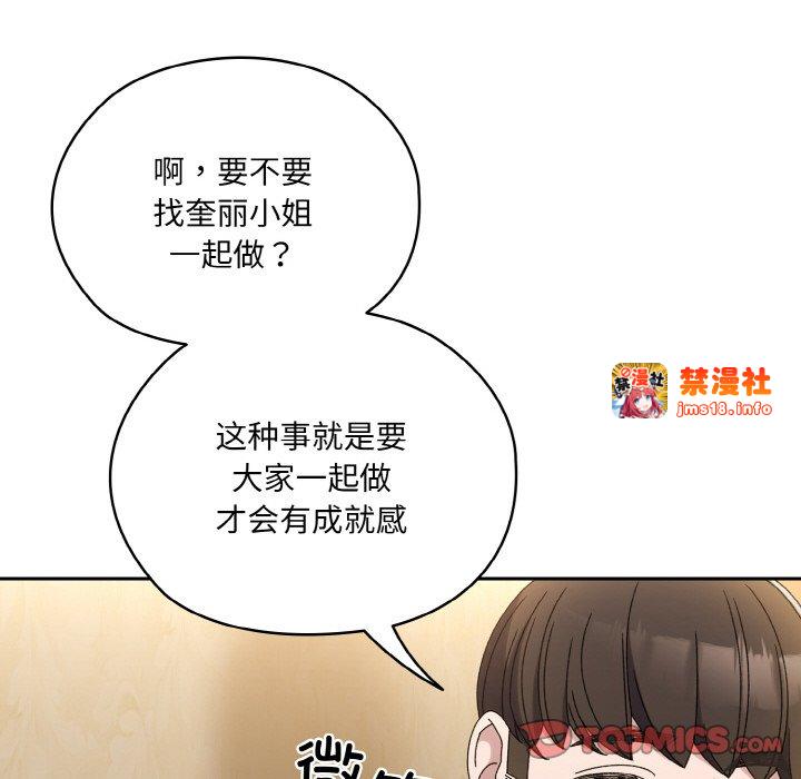 第51话 第 57 页