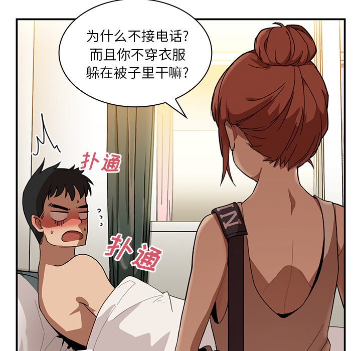 第11话 第 14 页