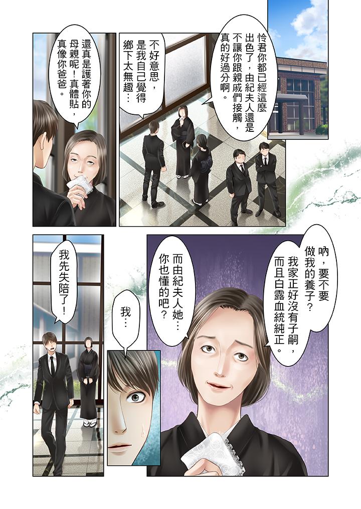 第21话 第 10 页