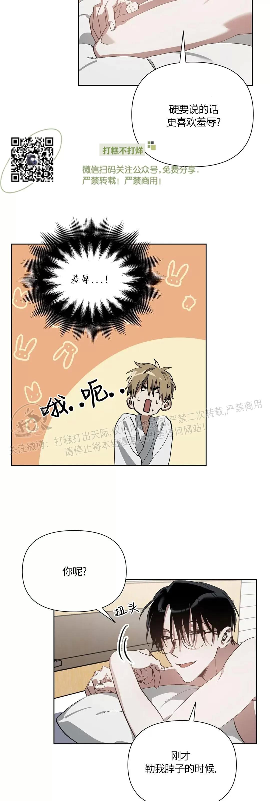 第06话 第 26 页