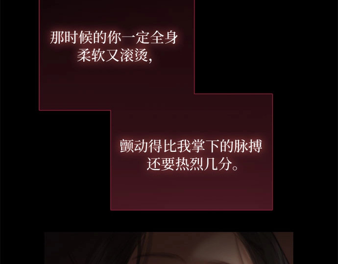 第84话 现在教我吧 第 179 页