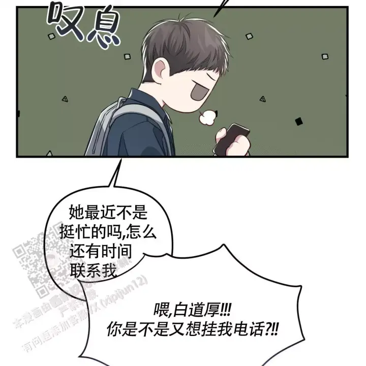 第35话 躲着 第 40 页