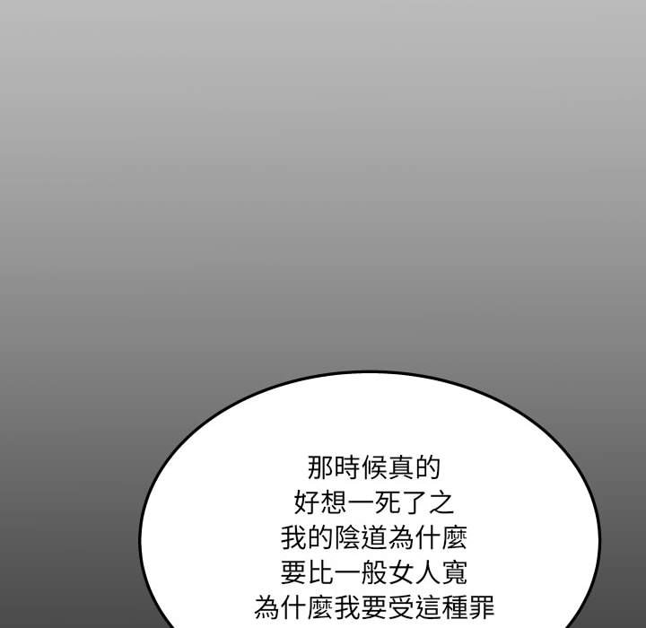 第26话 第 66 页