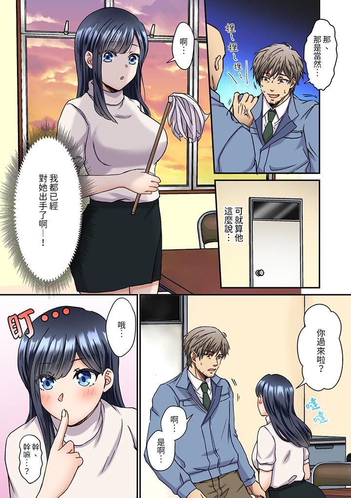 第3话 第 7 页