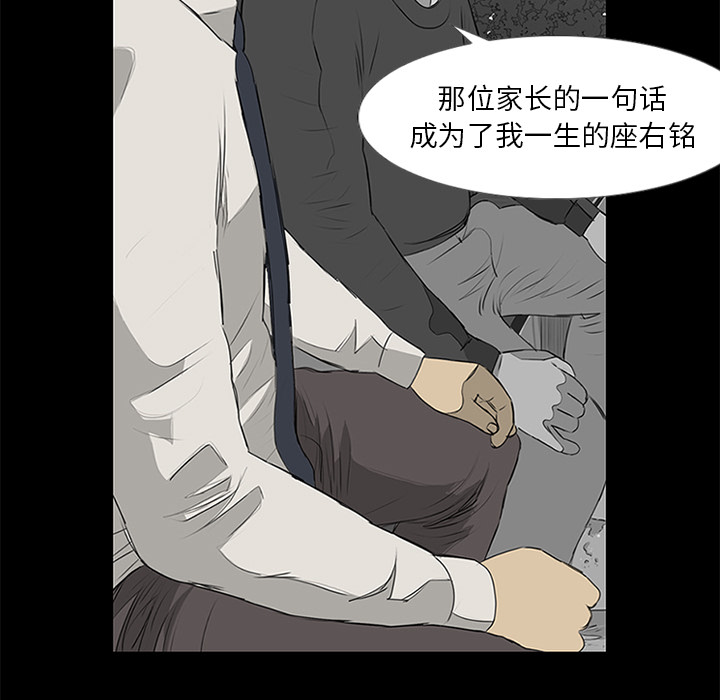 第10话 第 80 页