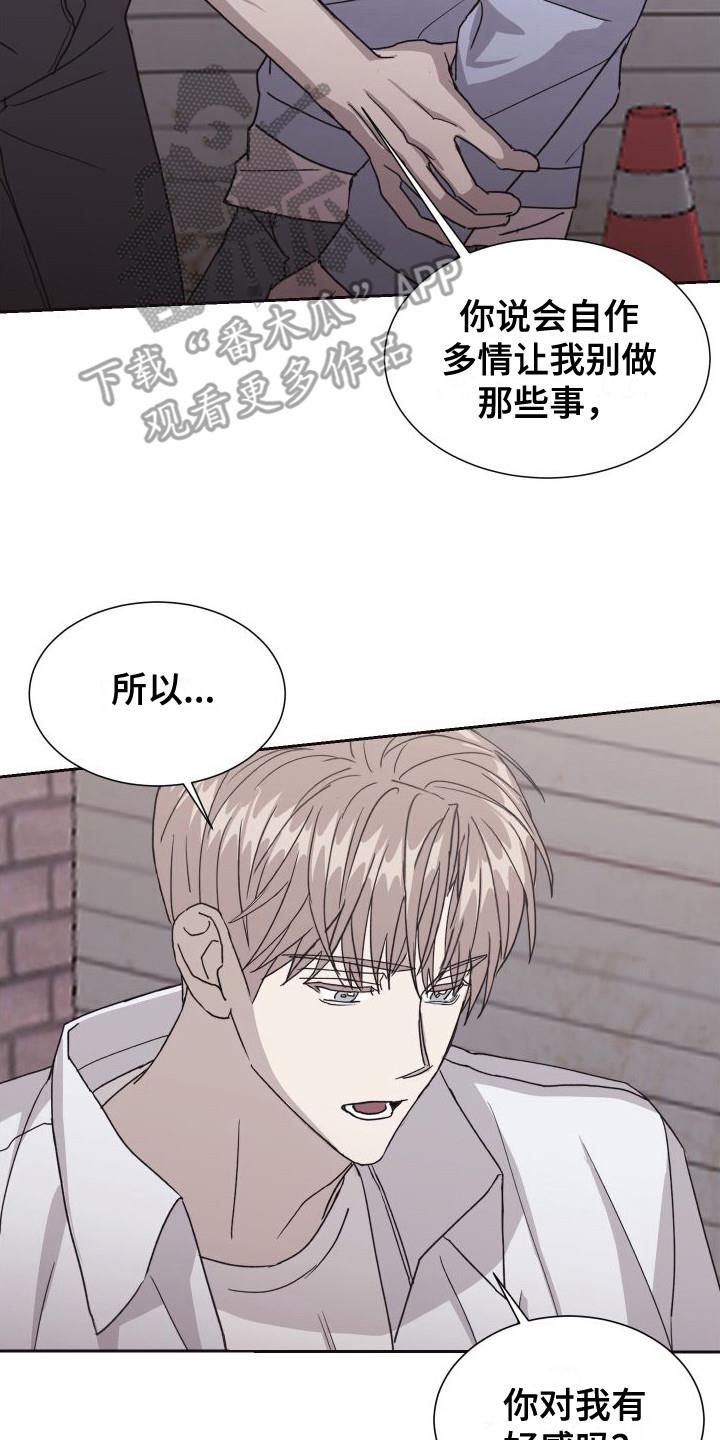 第10话 解释 第 15 页