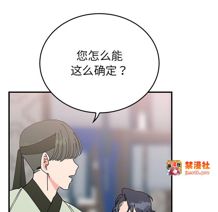 第30话 第 113 页
