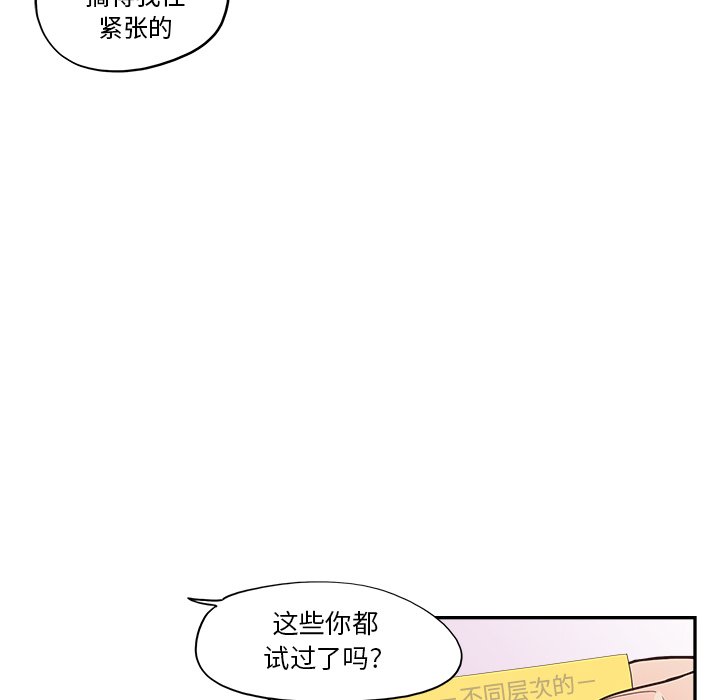 第161话 第 67 页
