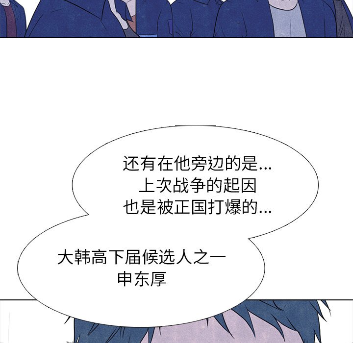 第214话 第 44 页