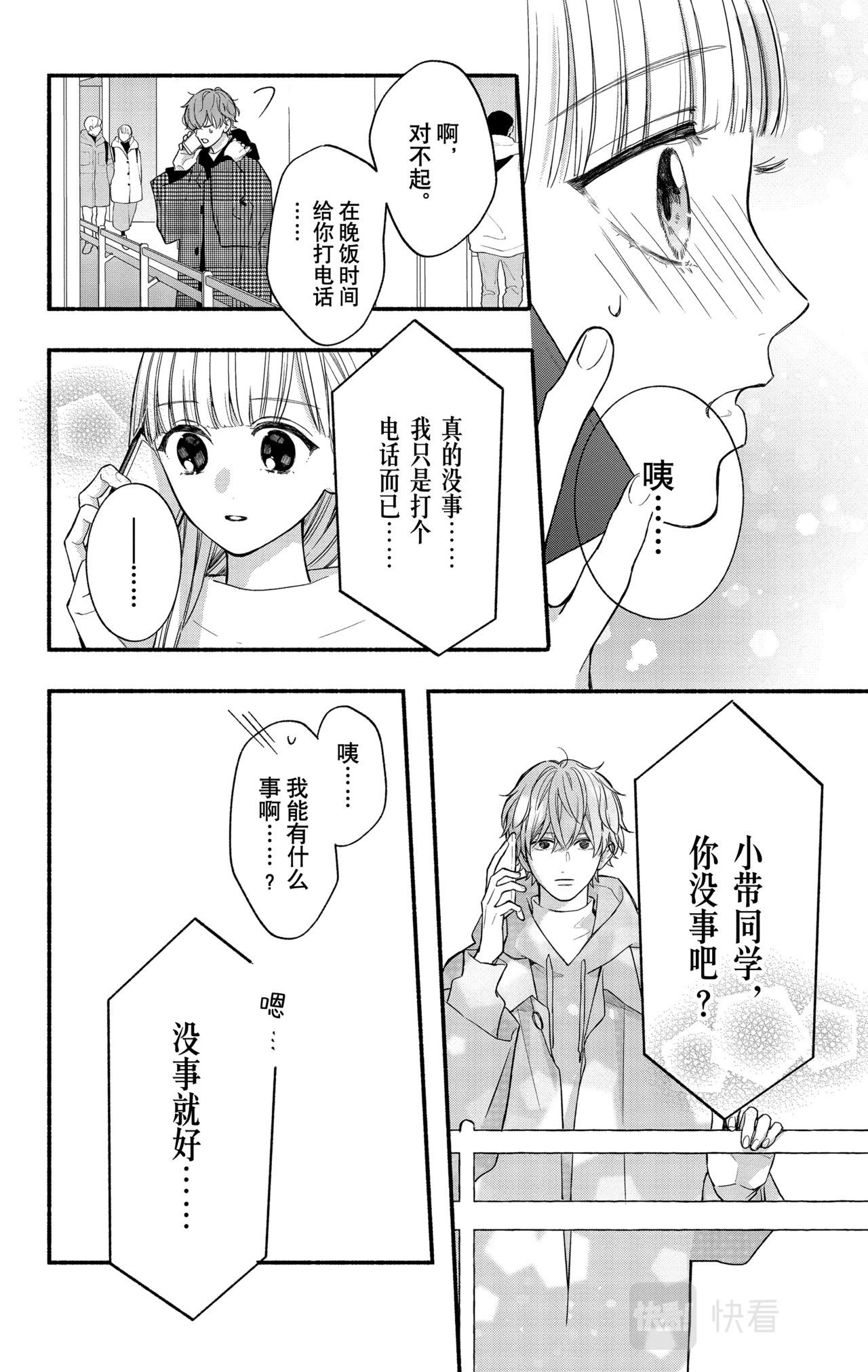 Reason 48 第 8 页