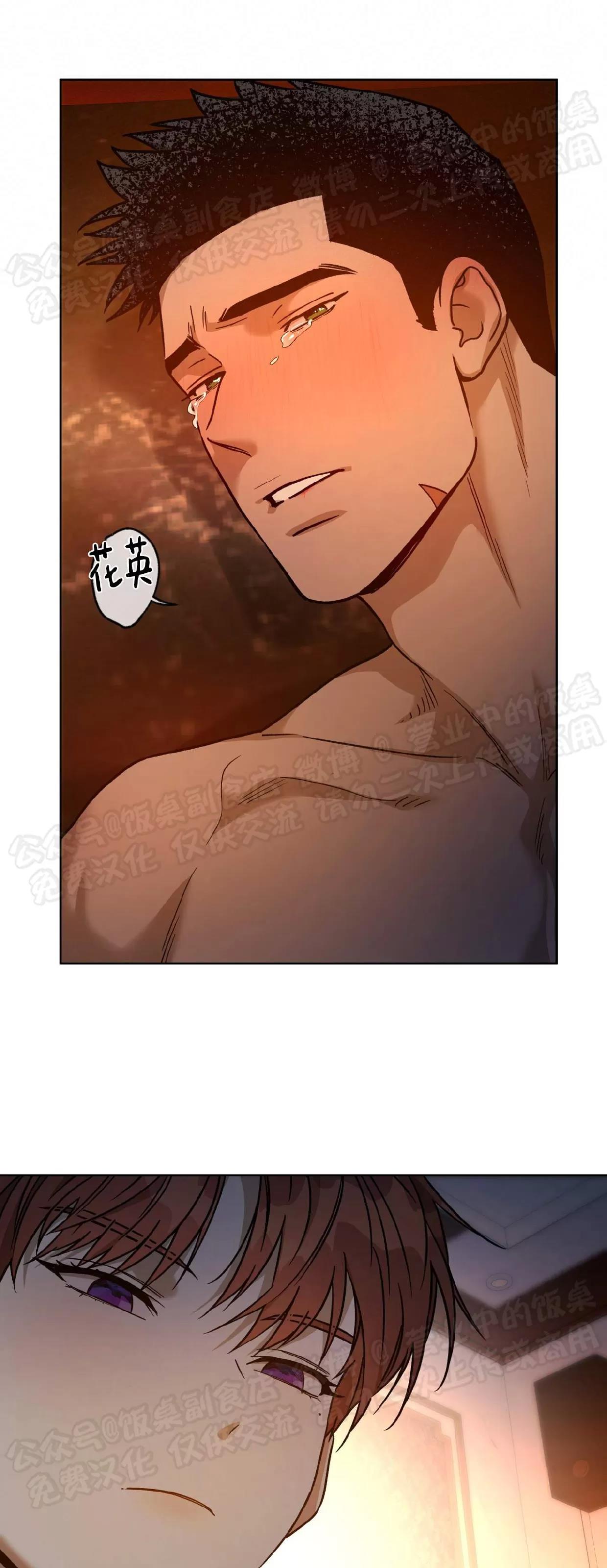 第82话 第 22 页