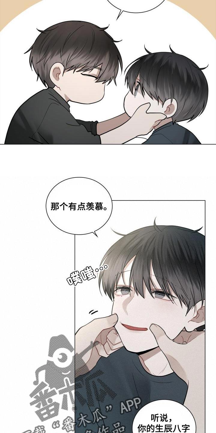 第41话 跟我谈恋爱吧 第 19 页
