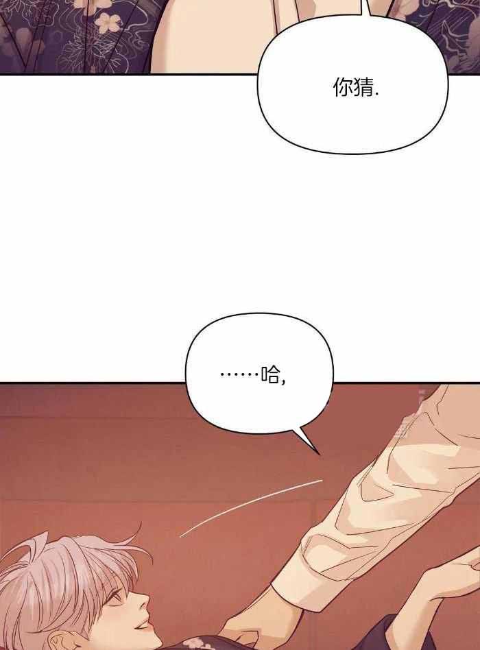 第152话 第152话 第 10 页